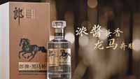 郎牌黑马特宣传片